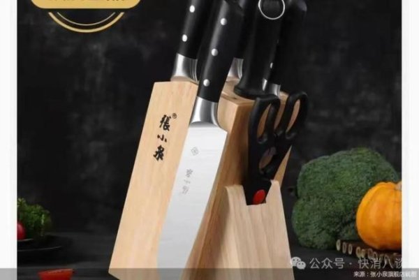 有富策略 净利润三连跌！百年张小泉怎么了？